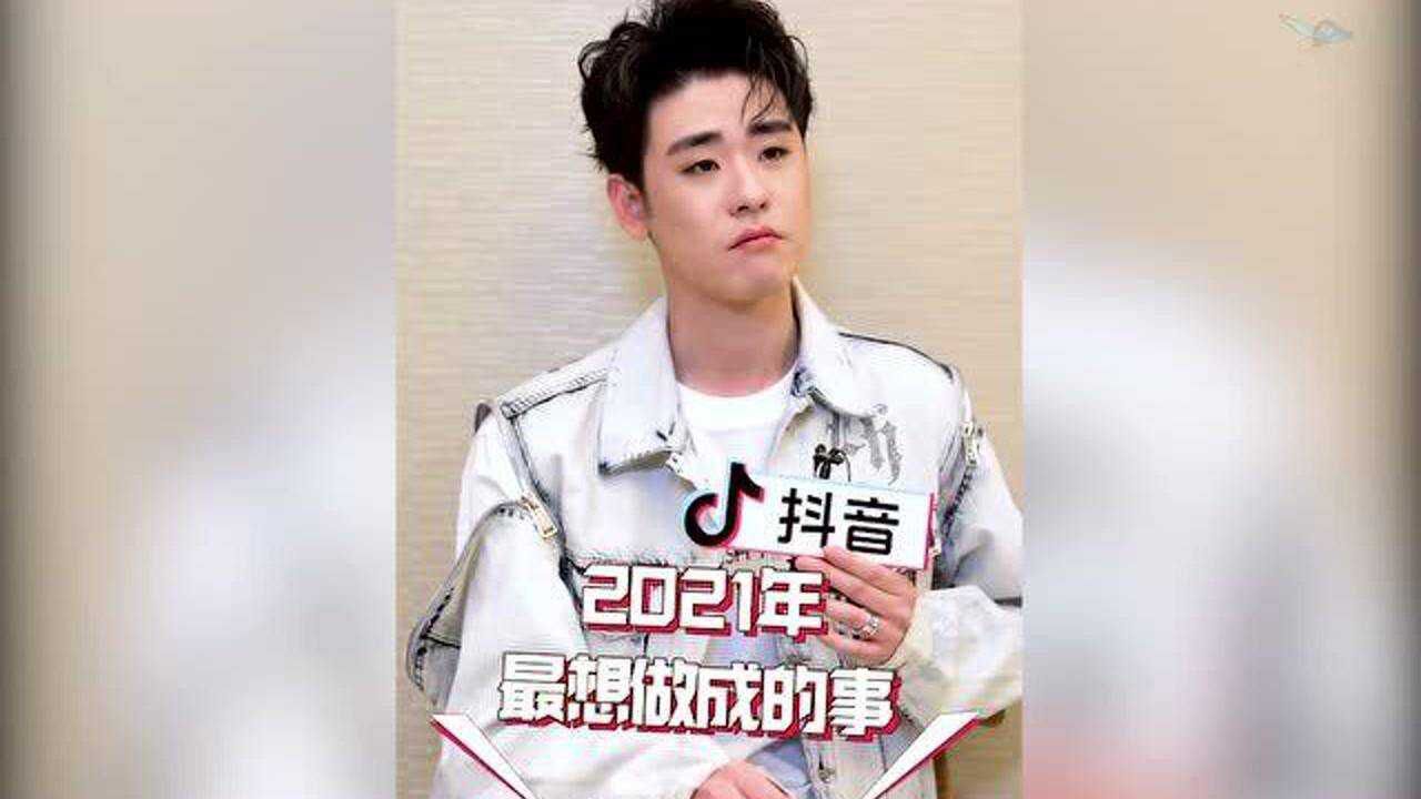 采访困难户张云雷一起来听听张云雷2021年的愿望