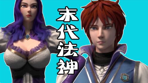 【万界法神】叶玄穿越时空来到末法时代前,开启拯救世界之旅!