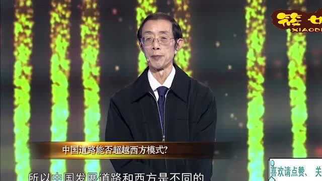 陈平教授:从老子的思想中寻找中国的发展智慧!