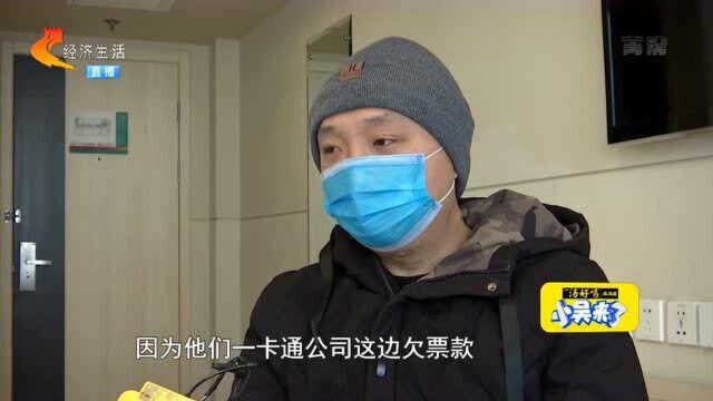 承德:“一卡通”突然被停用,公交公司称被拖欠400万票款