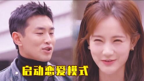 平行时空遇见你李一桐x王彦霖甜蜜爱恋眼神暴露