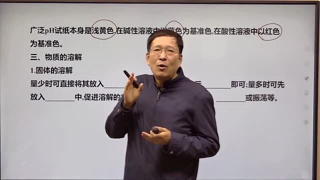 化学学习——物质的溶解