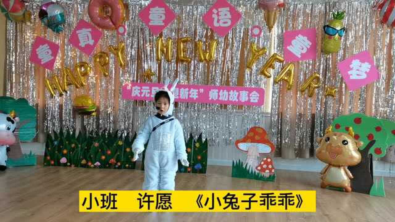 幼兒故事小兔子乖乖