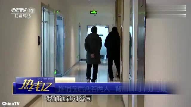 回顾:药物诈骗公司分层管理,网络出售三无男性保健品,派大量警力抓捕