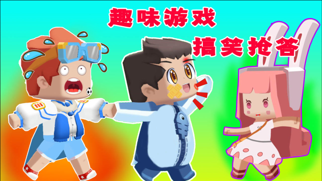 迷你世界31木鱼小铃铛小七被困在地洞三人玩搞笑抢答游戏