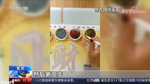 “馅饼”成陷阱,在家兼职月入上万?招工诈骗套路别再上当了!