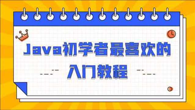 博学谷编程基础教程12.计算机的发展机械计算工具