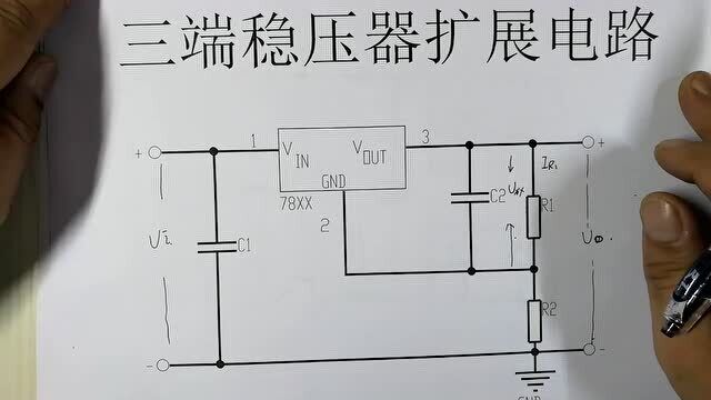 提高三端稳压器的输出电压,一个简单的电路就可以实现