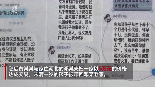 男子6万卖掉亲生儿子:网络“送养”背后隐秘的产业链