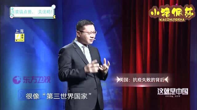 张维为:将帅无能,累死三军,你知道说的是谁了吗?