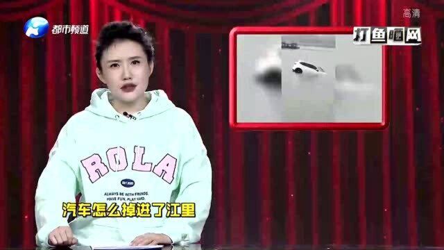 小两口吵架,男子竟一气之下把车给推进湖里!