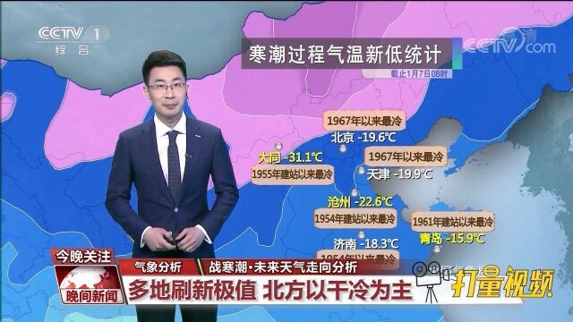 冻哭!本轮寒潮将持续到何时,今年冬天是冷冬吗?权威分析来了