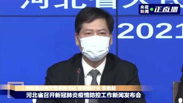 河北环京4市15县人员持核酸检测阴性证明和在京工作证明可通行