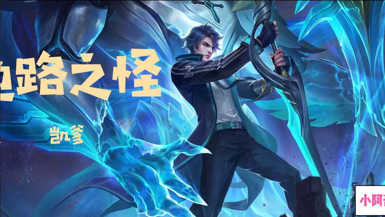 王者荣耀国服凯爹血条消失术拔刀带走边路之怪