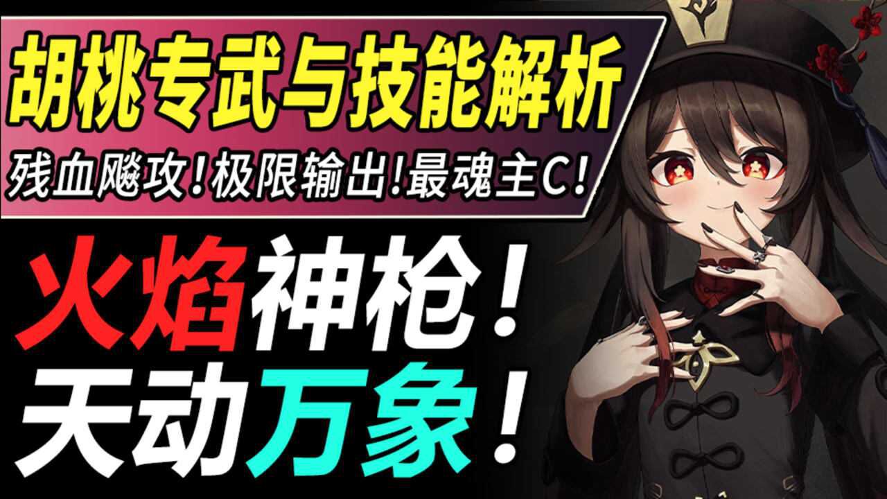 胡桃游戏(胡桃游戏角色)