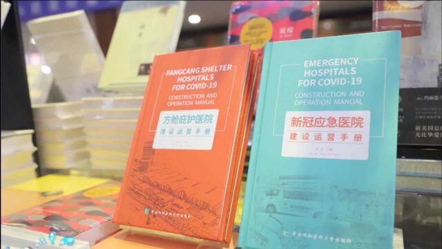 阎志:我们把抗疫经验编成手册,借助阿里巴巴的平台第一时间分享到了全世界