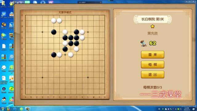 五子棋经典残局,深夜下棋更有感觉,系列十六