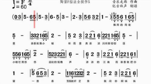 《茶香夜雨》简谱