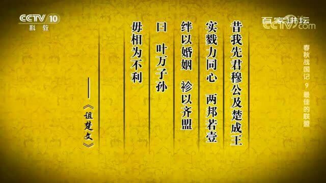 秦楚联姻,开启了秦楚共同抵抗晋国的序幕!