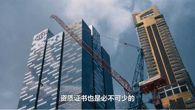 办理建筑资质的重要性是什么?