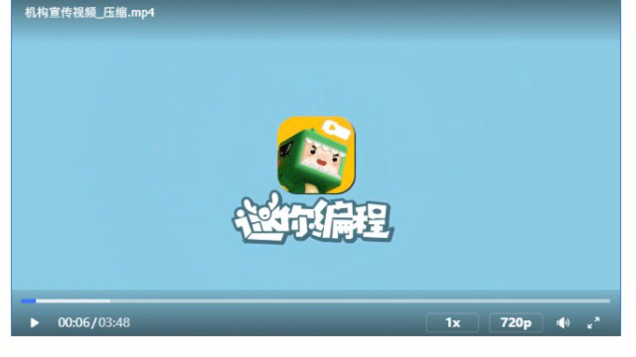 迷你编程-机构版介绍