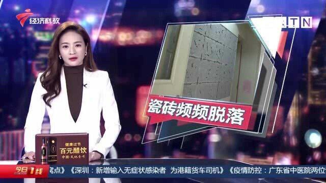 广州:安置房墙面瓷砖频掉落 住户出行提心慌慌 热胀冷缩导致?