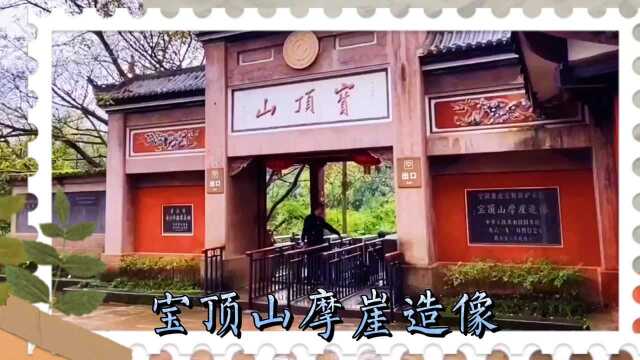 大足石刻,宝顶山摩崖造像