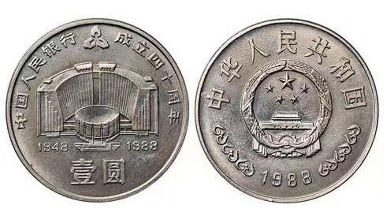 中国流通纪念币之王建行40周年纪念币多少钱一枚