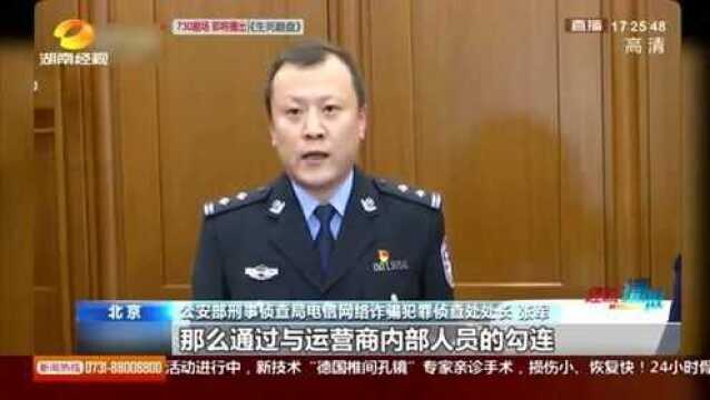 “断卡”行动第二轮集中收网 个人出售“两卡”将受惩戒