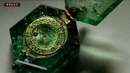 17世纪的500多件齐普赛宝藏惊艳现世！让珠宝设计师称奇的精品是何样？