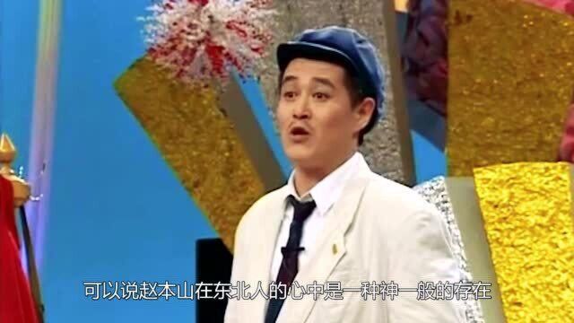 赵本山被铺入狱?现场照曝光,家藏20吨黄金,本尊现身辟谣