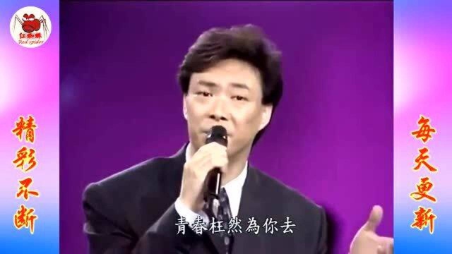 1997,费玉清《放荡人生》凤飞飞《思慕的人》齐秦《暗淡的月》