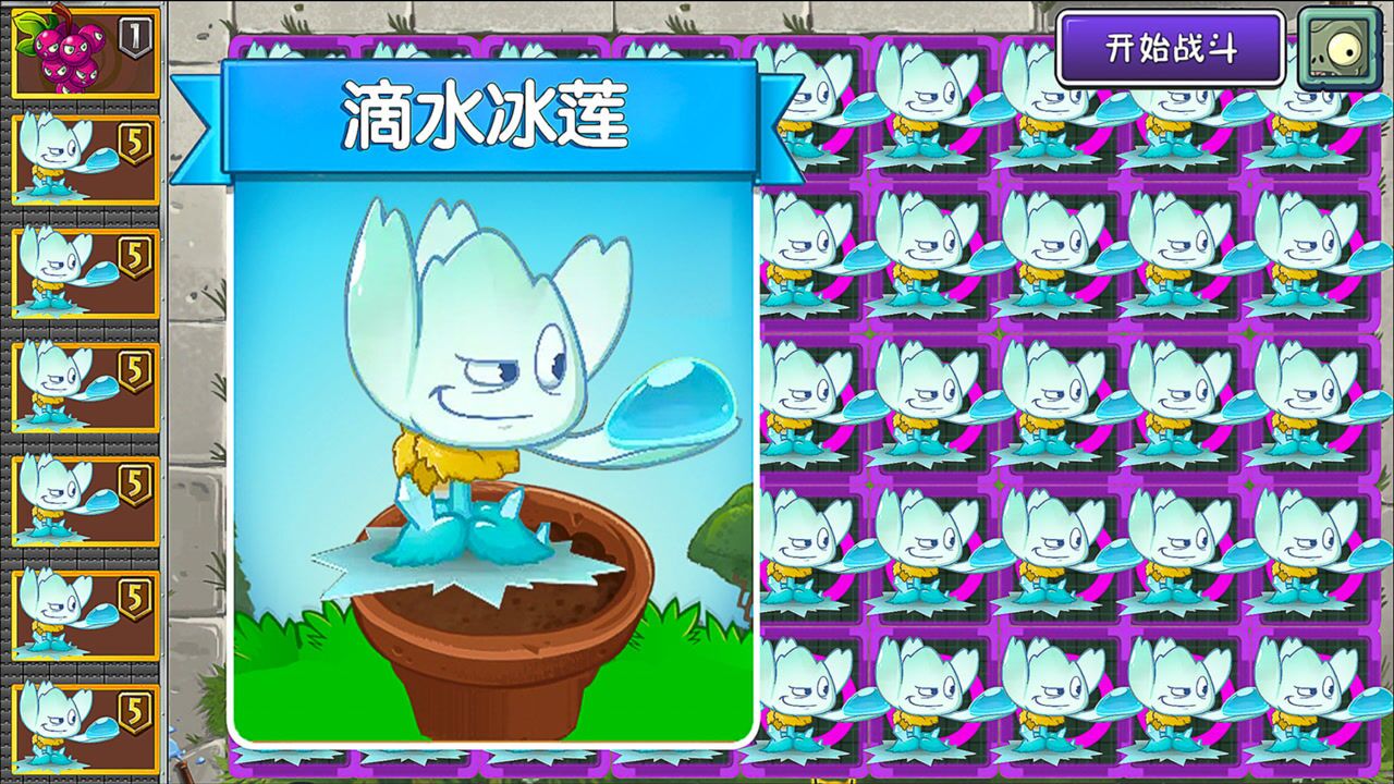 5阶滴水冰莲都出来了?他厉害吗?_高清1080P在线观看平台_腾讯视频