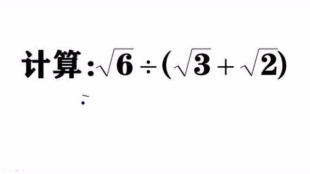 八年级数学:这道计算题,难度一颗星,很多家长却说真的被难住了