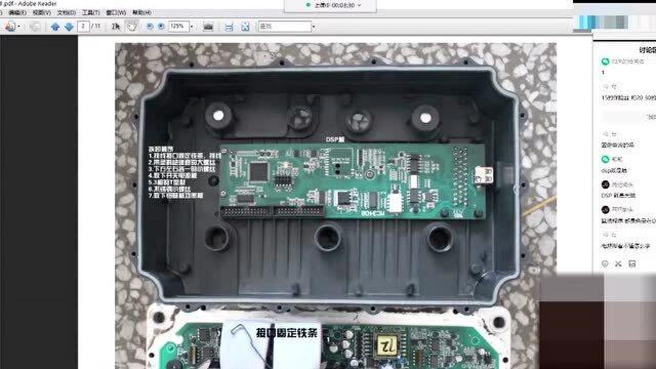 英搏尔电机控制器mc3336电路板原理图讲解!—电动汽车维修培训