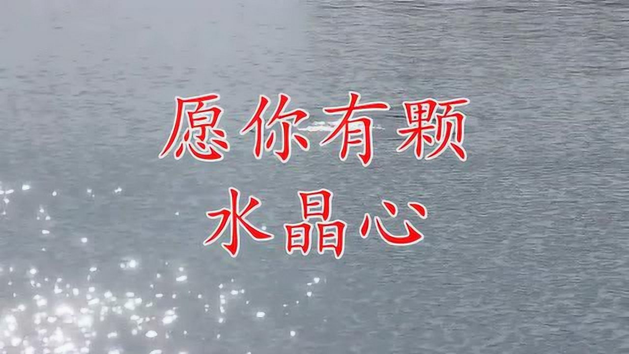 遼寧k歌大賽2739號周豔麗《願你有顆水晶心》_騰訊視頻