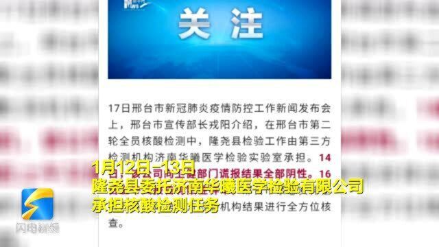 华曦公司”隶属深圳一公司 回应“谎报”事件:网上结论不可信