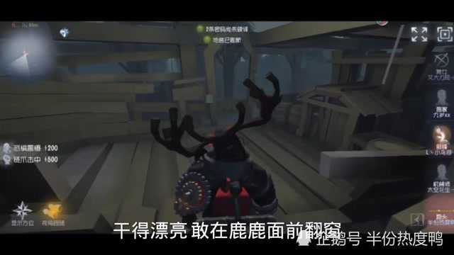 第五人格:铁鹿鹿朋克皮肤加新挂件,好配