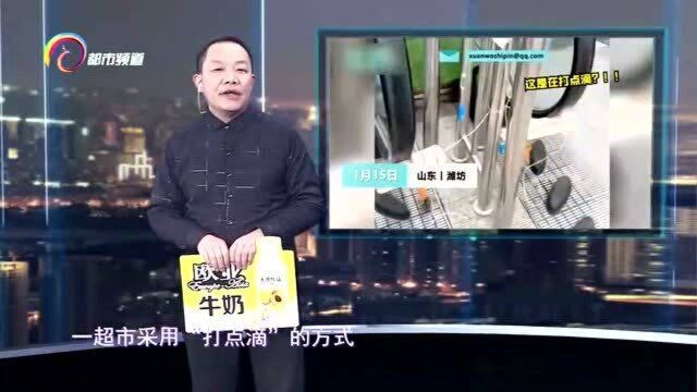 山东一超市打点滴式消毒电梯扶手