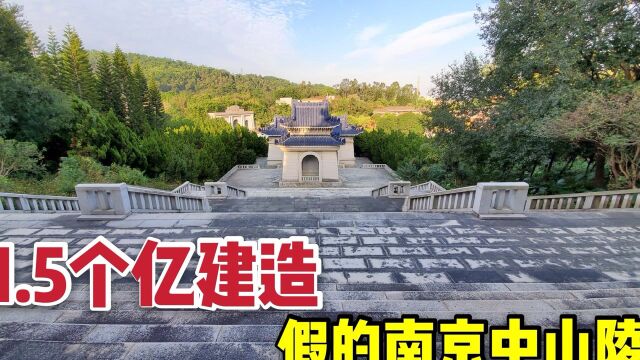 广东花1.5个亿建造的景区,1比1仿造南京中山陵,大家觉得像吗