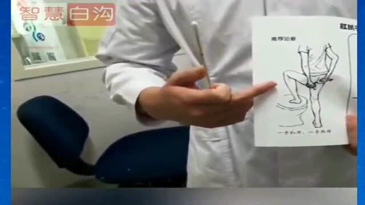 肛拭子操作流程，看完不要笑，就不能有其它办法了吗！_高清