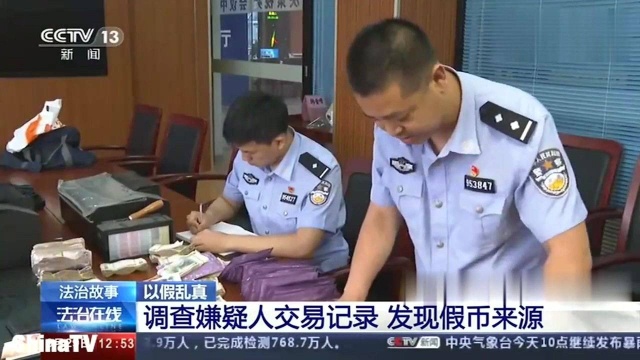 回顾:男子想以假乱真!银行储存假币时,被警察发现!(二)