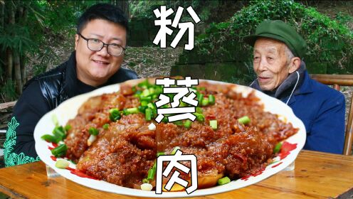 口感丰富,入口即化时 间:2021-01-27上传者:美食米阿米简 介:粉蒸肉