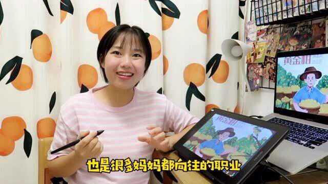 6个小建议告诉你全职妈妈是否适合做自由插画师?