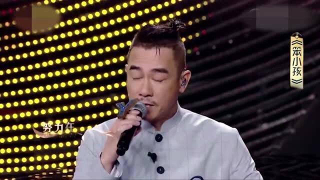 “火锅英雄”《岁月留声》金曲串烧!太好听了!