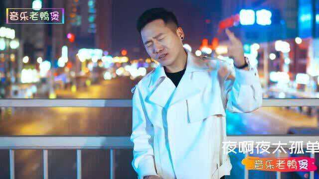 DJ小鱼儿最新热门单曲《夜夜夜漫长》爆红网络,堪称经典,你听过了吗