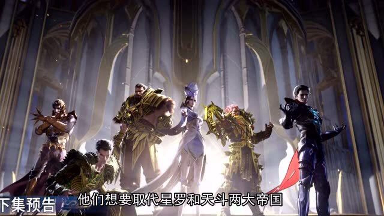 斗罗大陆142集比比东携手六大封号斗罗现身谁注意身材改动了