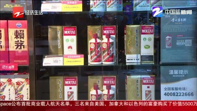 购买茅台酒索要手提袋遭拒 超市:需要证明二位的关系