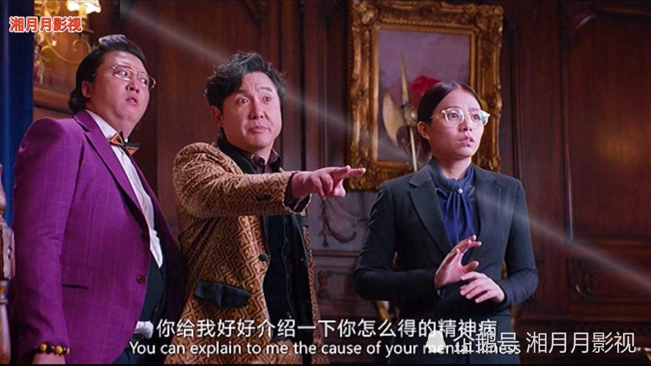 西虹市首富高科技发明太搞笑了_腾讯视频