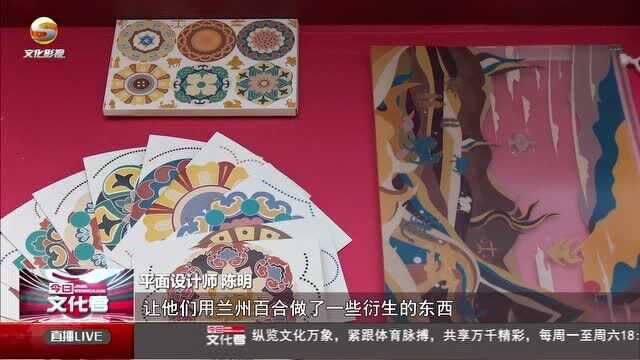 “一包如意走丝路”文旅IP征集大赛作品展开展